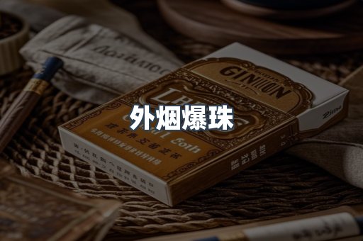越南香烟系列